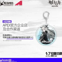 Arknights - Lappland Elite II Statue / Premium Version: APEX